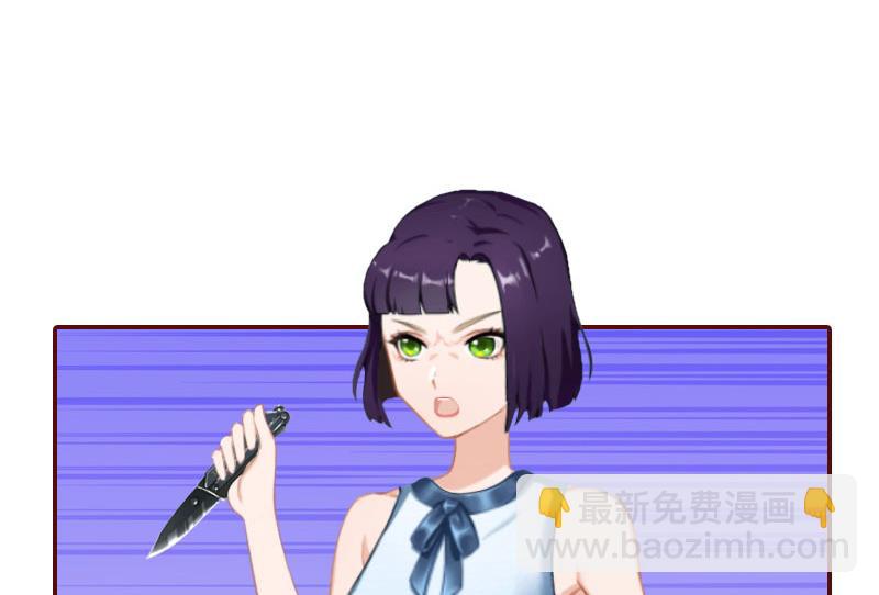 《BOSS难拒夫人，请深爱！》第31话 新仇旧恨一起算！ 第16页