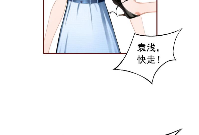 《BOSS难拒夫人，请深爱！》第31话 新仇旧恨一起算！ 第19页