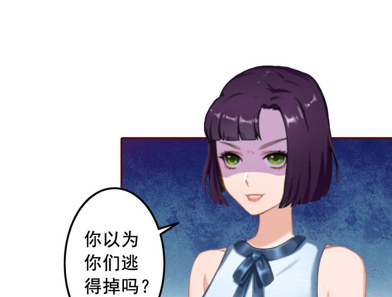 《BOSS难拒夫人，请深爱！》第31话 新仇旧恨一起算！ 第22页