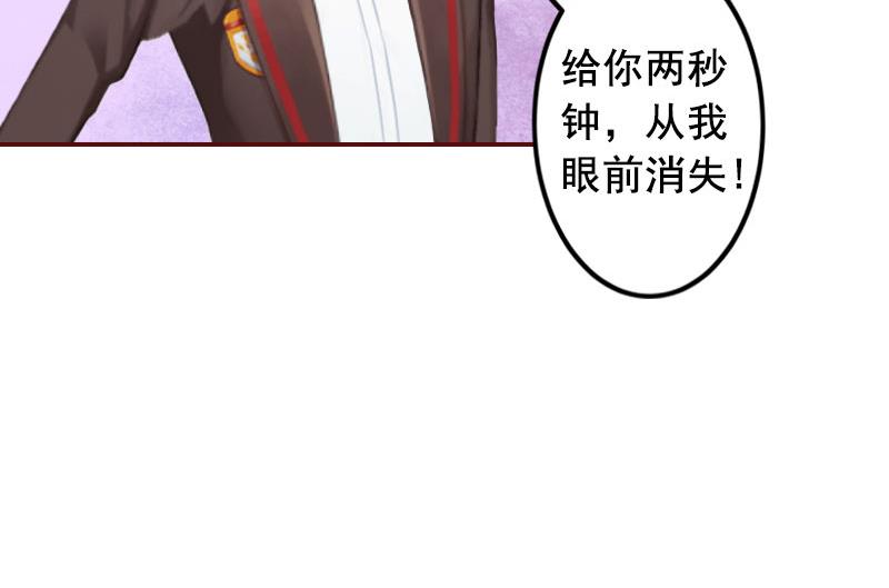 《BOSS难拒夫人，请深爱！》第31话 新仇旧恨一起算！ 第31页