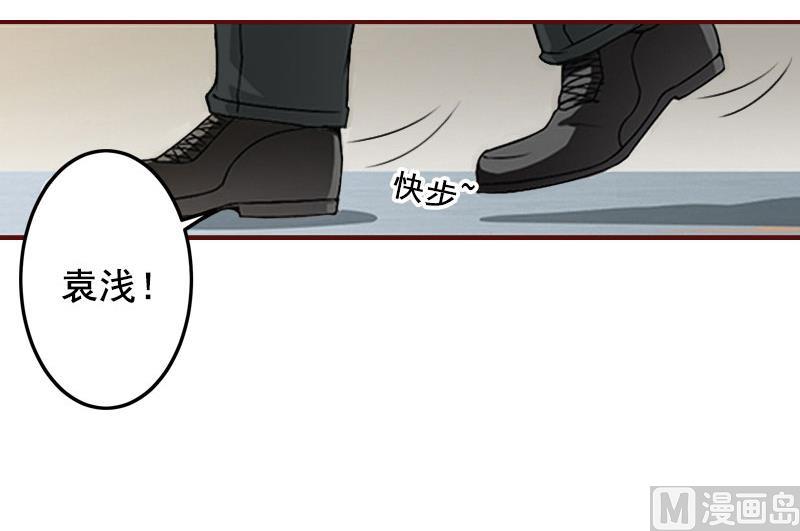 《BOSS难拒夫人，请深爱！》第31话 新仇旧恨一起算！ 第32页