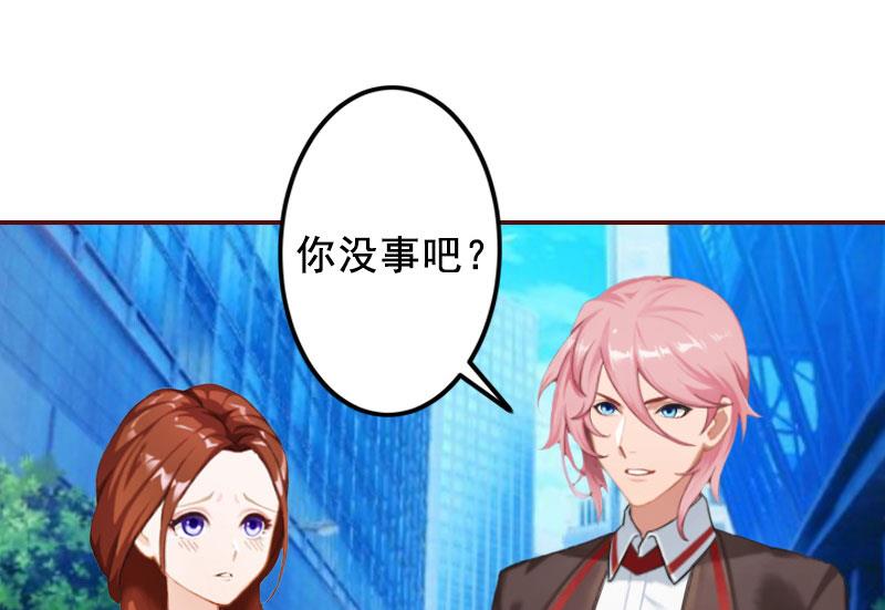 《BOSS难拒夫人，请深爱！》第31话 新仇旧恨一起算！ 第33页