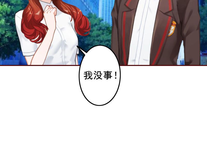 《BOSS难拒夫人，请深爱！》第31话 新仇旧恨一起算！ 第34页