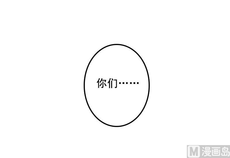 《BOSS难拒夫人，请深爱！》第31话 新仇旧恨一起算！ 第35页