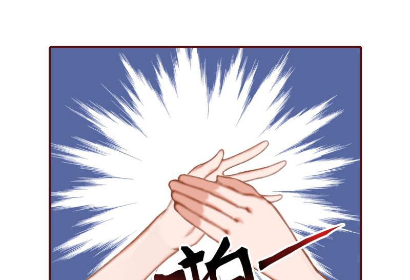 《BOSS难拒夫人，请深爱！》第31话 新仇旧恨一起算！ 第39页