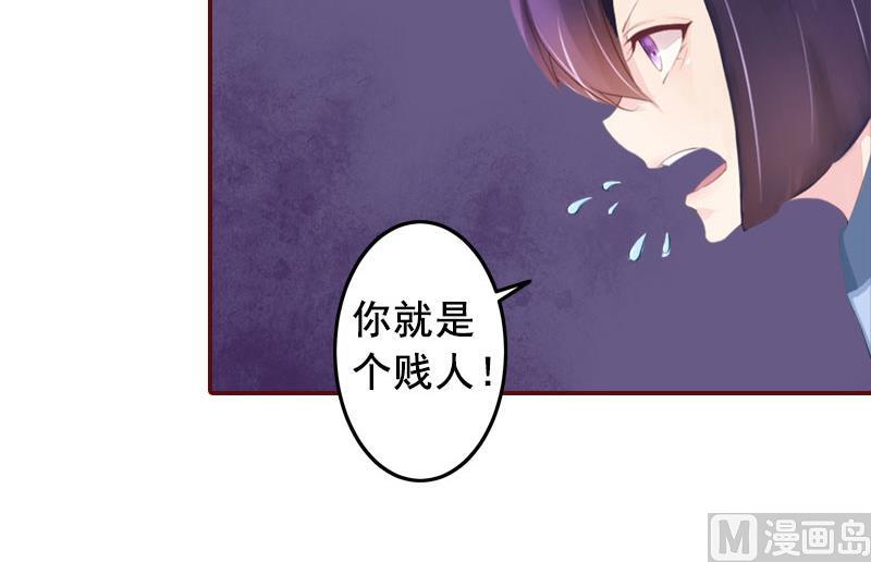 《BOSS难拒夫人，请深爱！》第31话 新仇旧恨一起算！ 第6页