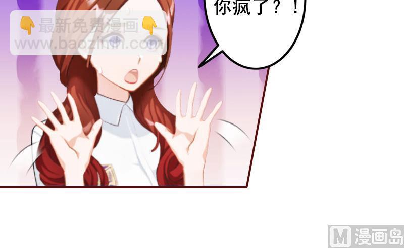 《BOSS难拒夫人，请深爱！》第31话 新仇旧恨一起算！ 第9页