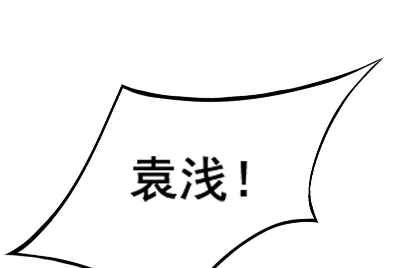 《BOSS难拒夫人，请深爱！》第36话 不堪之事 第10页