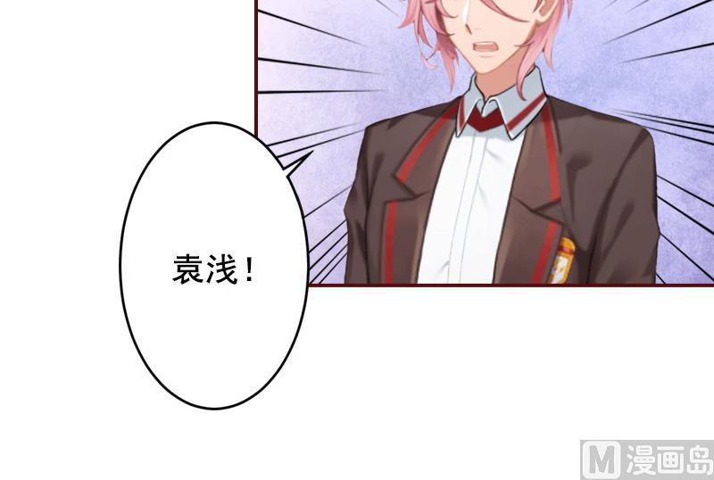 《BOSS难拒夫人，请深爱！》第36话 不堪之事 第12页