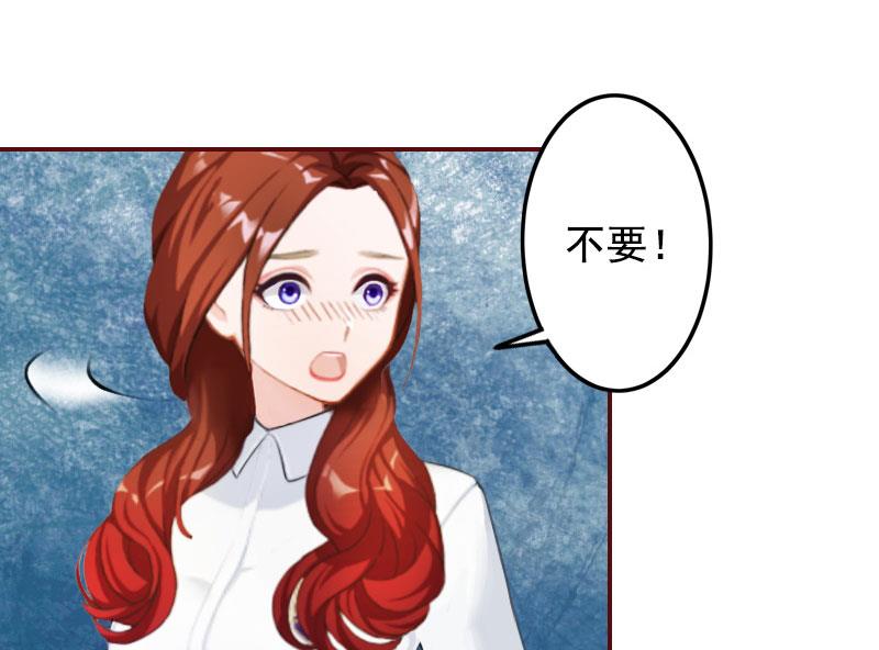 《BOSS难拒夫人，请深爱！》第36话 不堪之事 第15页