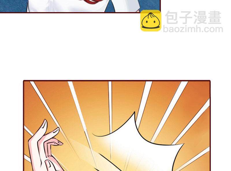 《BOSS难拒夫人，请深爱！》第36话 不堪之事 第16页