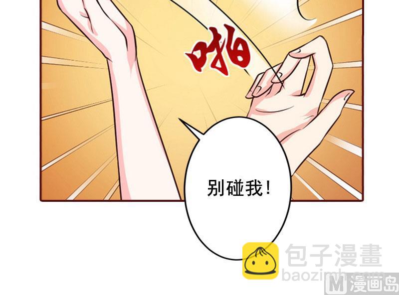 《BOSS难拒夫人，请深爱！》第36话 不堪之事 第17页