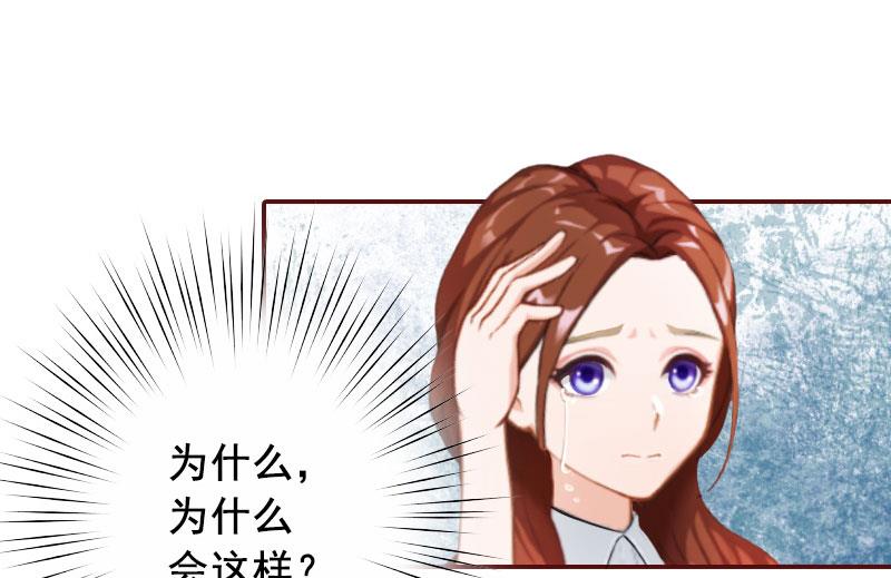 《BOSS难拒夫人，请深爱！》第36话 不堪之事 第18页