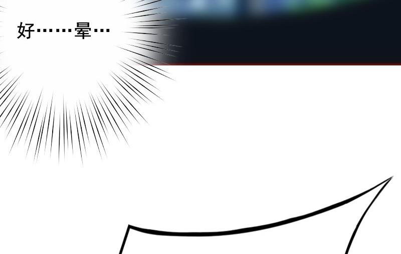 《BOSS难拒夫人，请深爱！》第36话 不堪之事 第25页