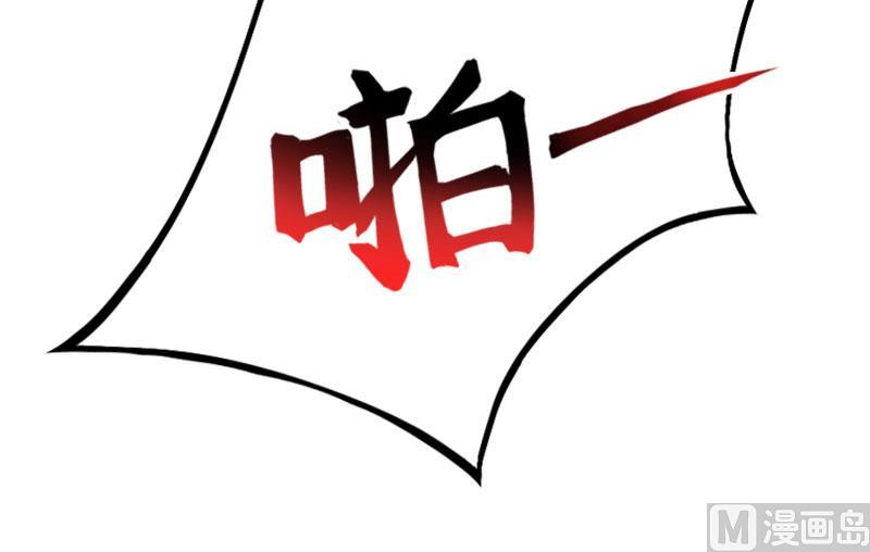 《BOSS难拒夫人，请深爱！》第36话 不堪之事 第26页