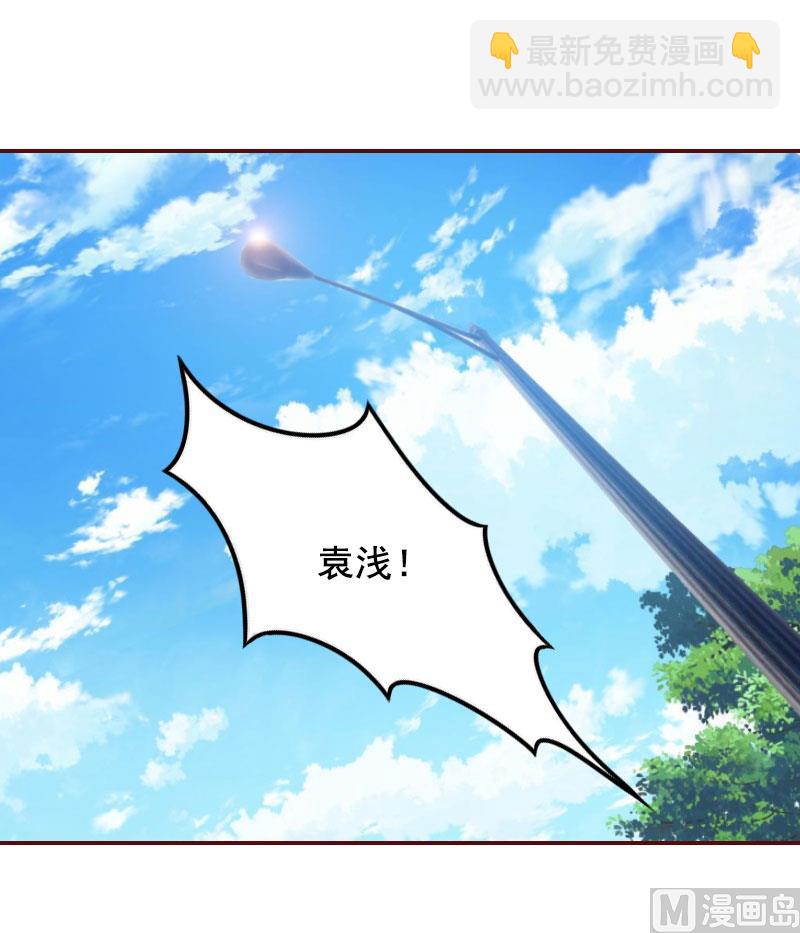 《BOSS难拒夫人，请深爱！》第36话 不堪之事 第27页