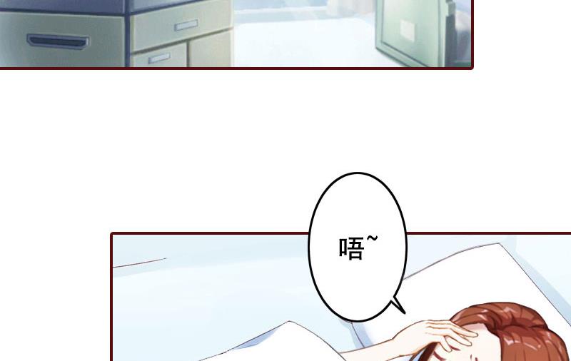 《BOSS难拒夫人，请深爱！》第36话 不堪之事 第32页