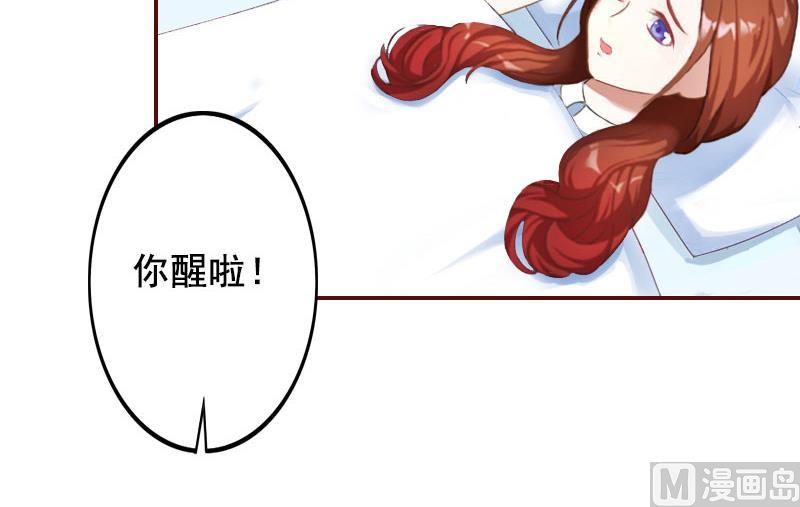 《BOSS难拒夫人，请深爱！》第36话 不堪之事 第33页