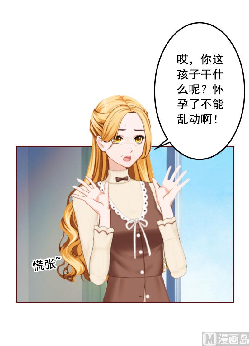 《BOSS难拒夫人，请深爱！》第36话 不堪之事 第36页