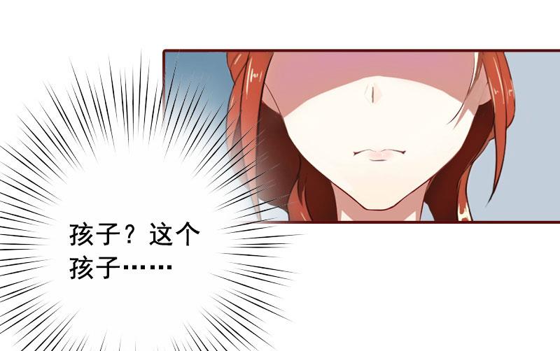 《BOSS难拒夫人，请深爱！》第36话 不堪之事 第37页