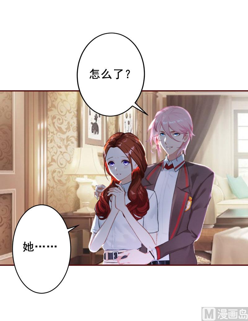 《BOSS难拒夫人，请深爱！》第36话 不堪之事 第3页