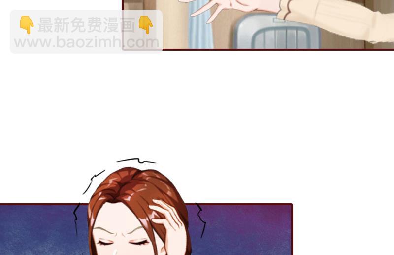 《BOSS难拒夫人，请深爱！》第36话 不堪之事 第41页