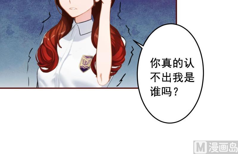 《BOSS难拒夫人，请深爱！》第36话 不堪之事 第42页