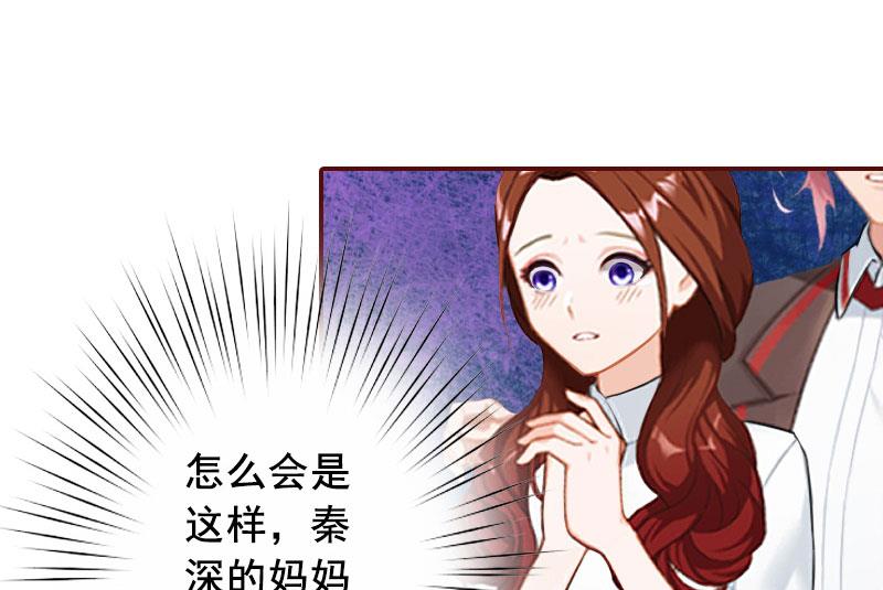 《BOSS难拒夫人，请深爱！》第36话 不堪之事 第4页