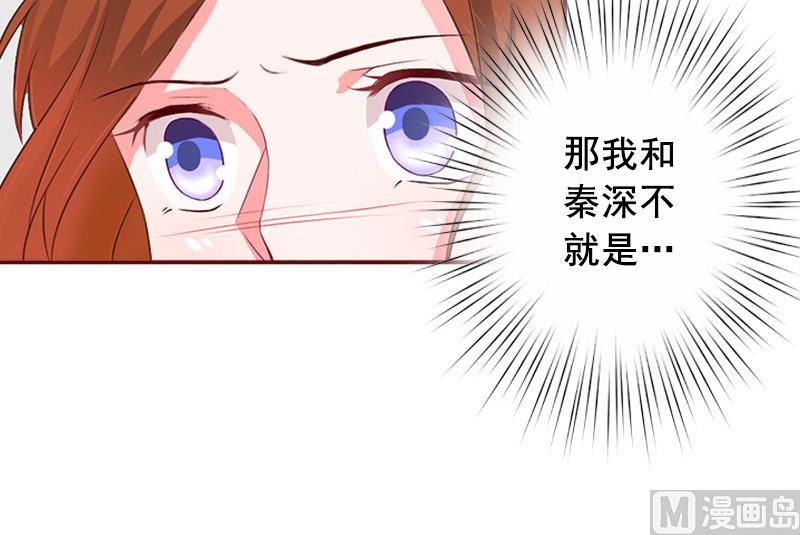 《BOSS难拒夫人，请深爱！》第36话 不堪之事 第6页