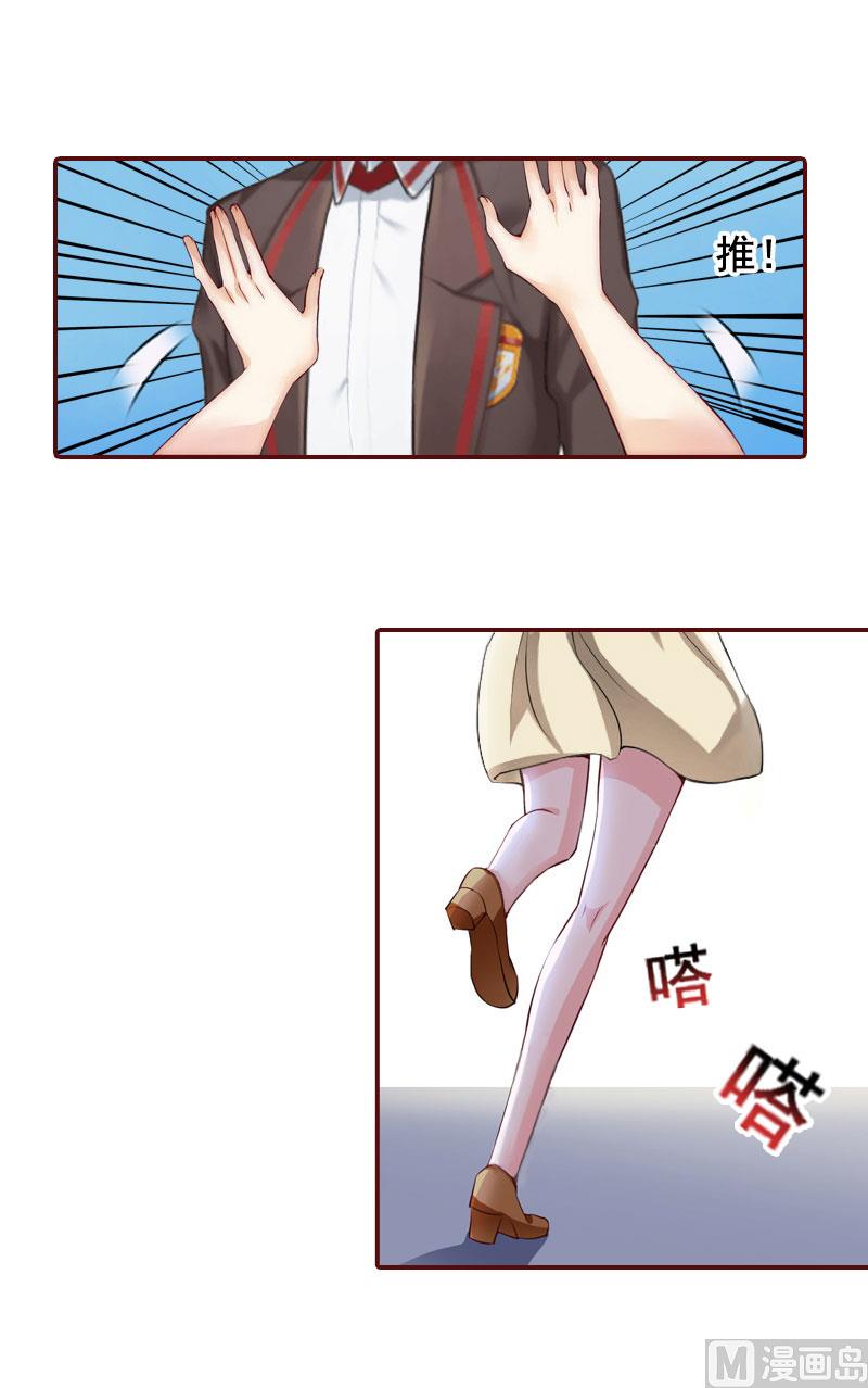 《BOSS难拒夫人，请深爱！》第36话 不堪之事 第7页