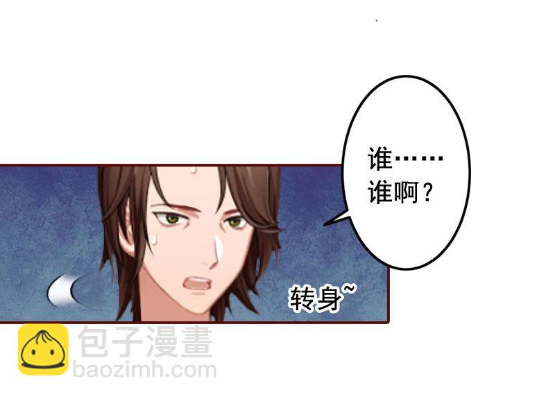 《BOSS难拒夫人，请深爱！》第34话 项链，买给谁？ 第11页