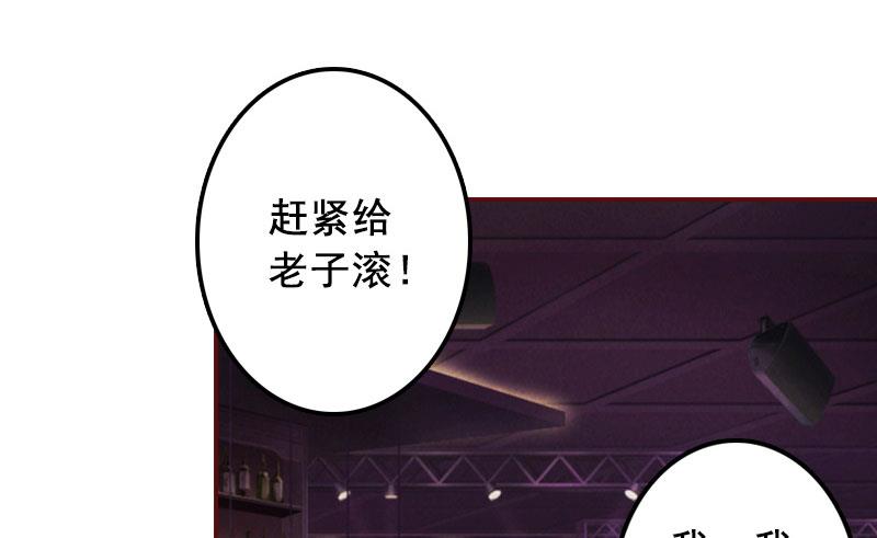 《BOSS难拒夫人，请深爱！》第34话 项链，买给谁？ 第14页