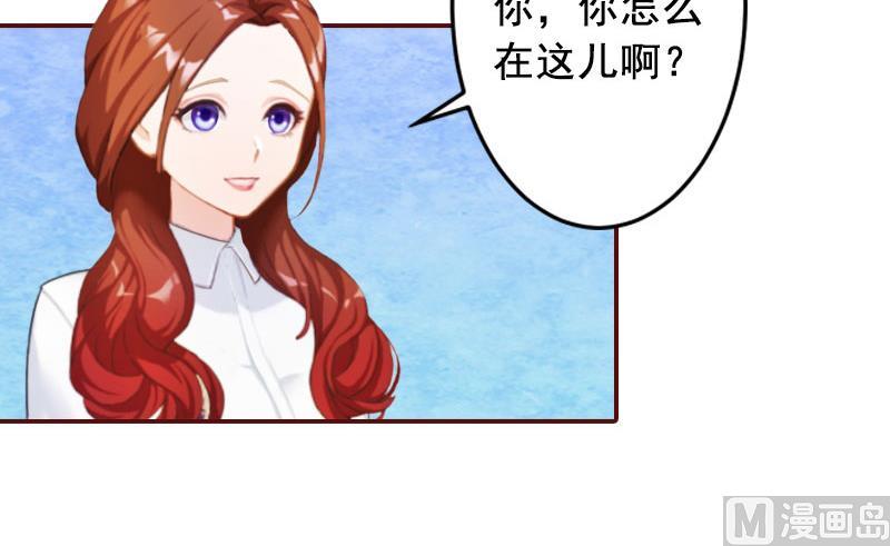 《BOSS难拒夫人，请深爱！》第34话 项链，买给谁？ 第16页