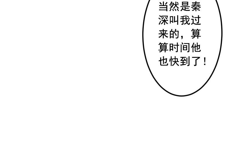 《BOSS难拒夫人，请深爱！》第34话 项链，买给谁？ 第18页