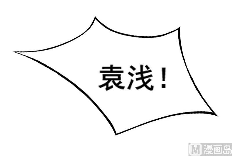 《BOSS难拒夫人，请深爱！》第34话 项链，买给谁？ 第19页