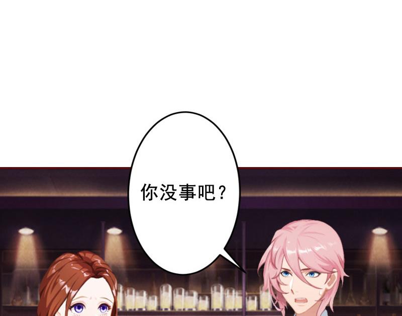 《BOSS难拒夫人，请深爱！》第34话 项链，买给谁？ 第21页