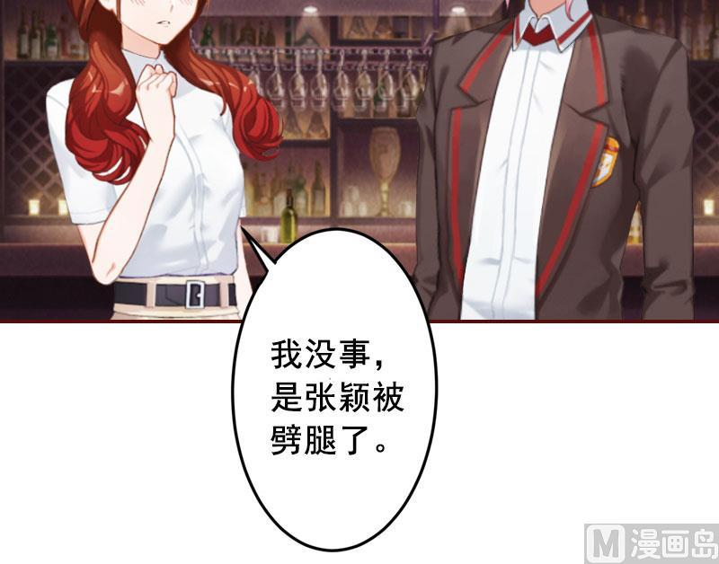 《BOSS难拒夫人，请深爱！》第34话 项链，买给谁？ 第22页