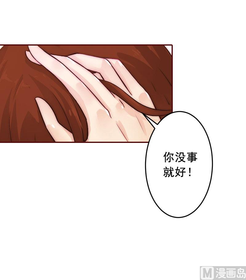 《BOSS难拒夫人，请深爱！》第34话 项链，买给谁？ 第23页