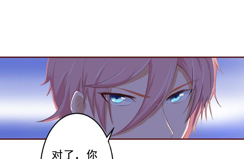 《BOSS难拒夫人，请深爱！》第34话 项链，买给谁？ 第29页