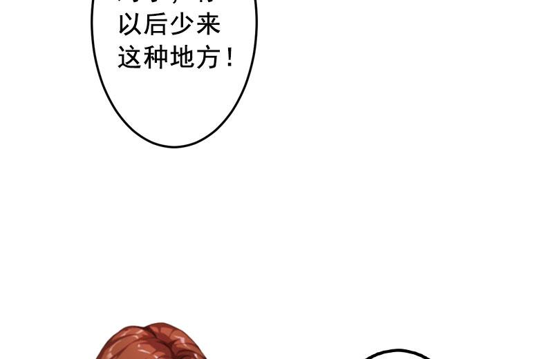 《BOSS难拒夫人，请深爱！》第34话 项链，买给谁？ 第30页
