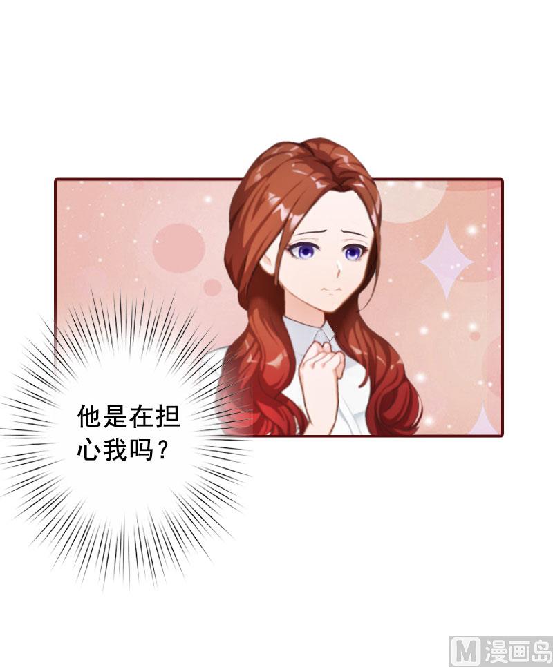 《BOSS难拒夫人，请深爱！》第34话 项链，买给谁？ 第33页