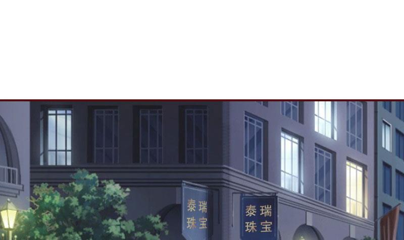 《BOSS难拒夫人，请深爱！》第34话 项链，买给谁？ 第38页