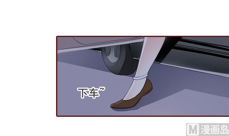 《BOSS难拒夫人，请深爱！》第34话 项链，买给谁？ 第40页