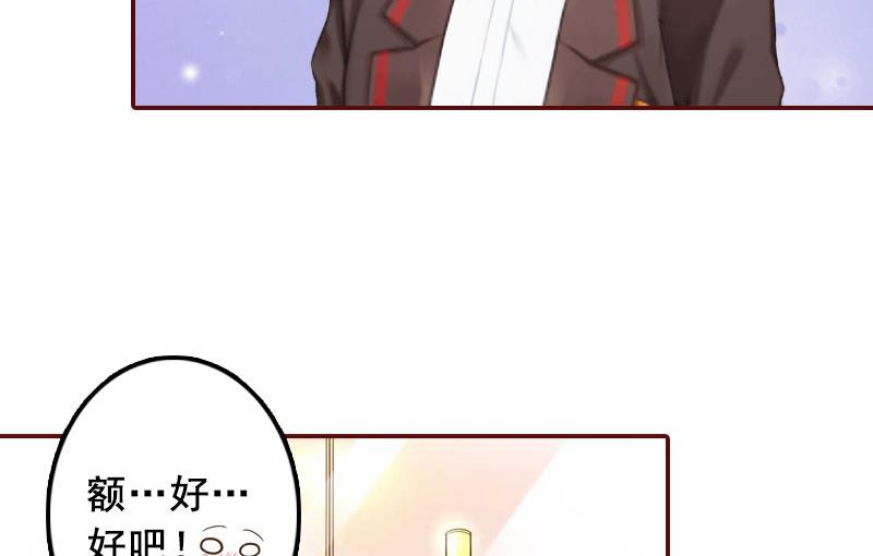 《BOSS难拒夫人，请深爱！》第34话 项链，买给谁？ 第43页