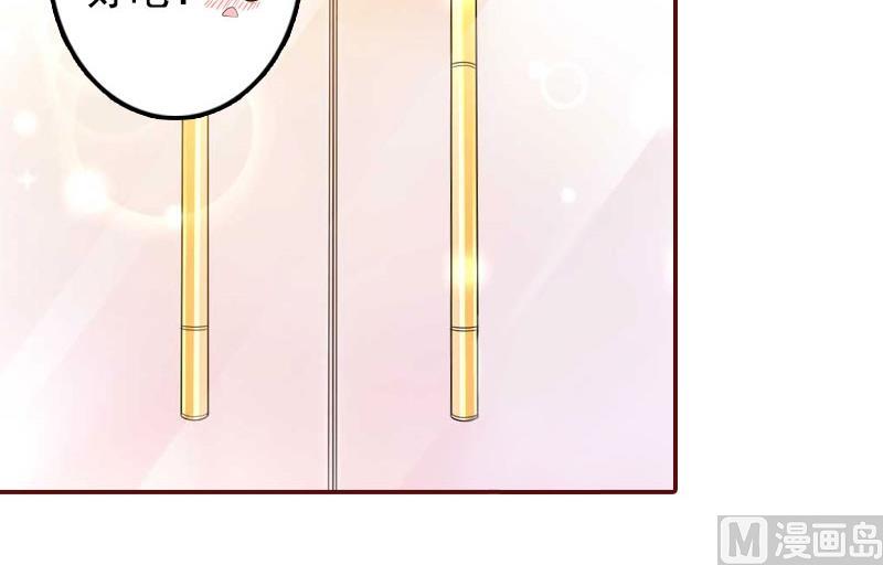 《BOSS难拒夫人，请深爱！》第34话 项链，买给谁？ 第44页