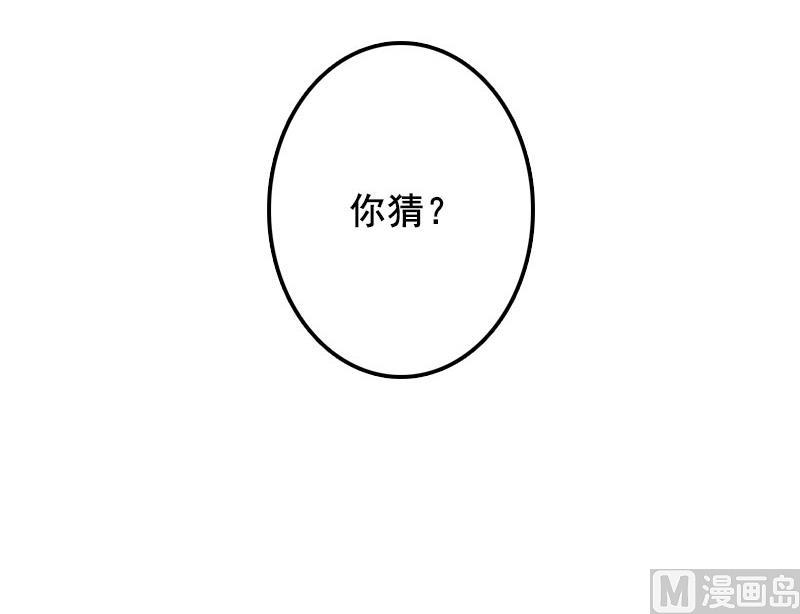 《BOSS难拒夫人，请深爱！》第34话 项链，买给谁？ 第49页
