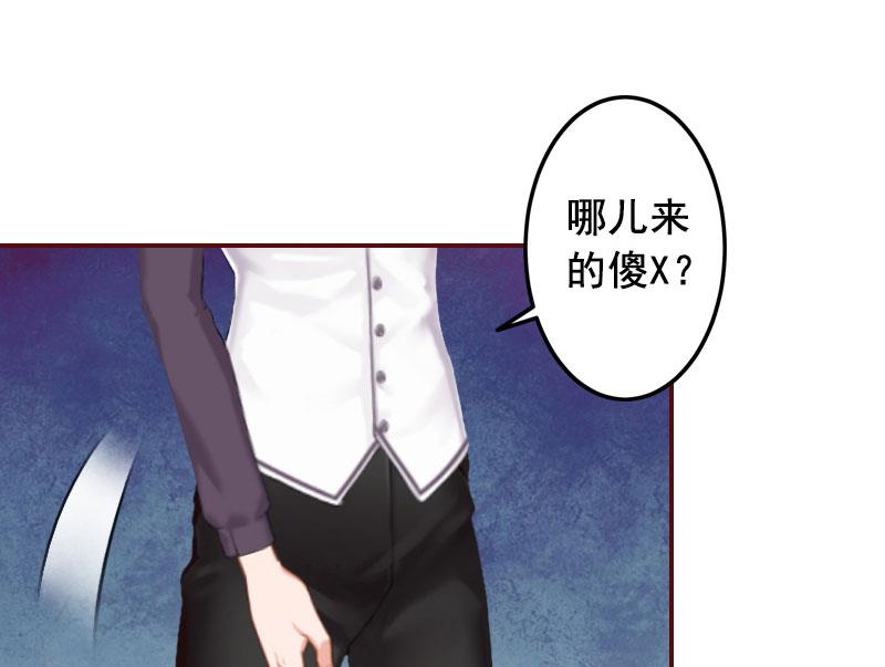 《BOSS难拒夫人，请深爱！》第34话 项链，买给谁？ 第4页