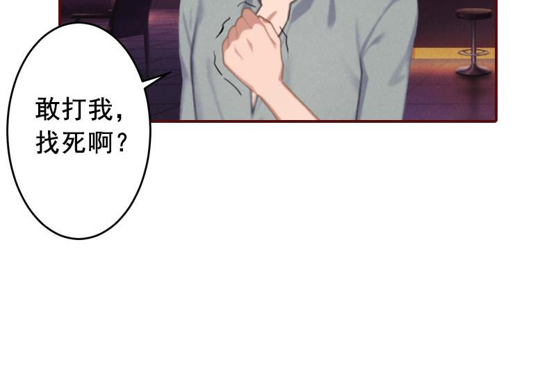 《BOSS难拒夫人，请深爱！》第34话 项链，买给谁？ 第9页