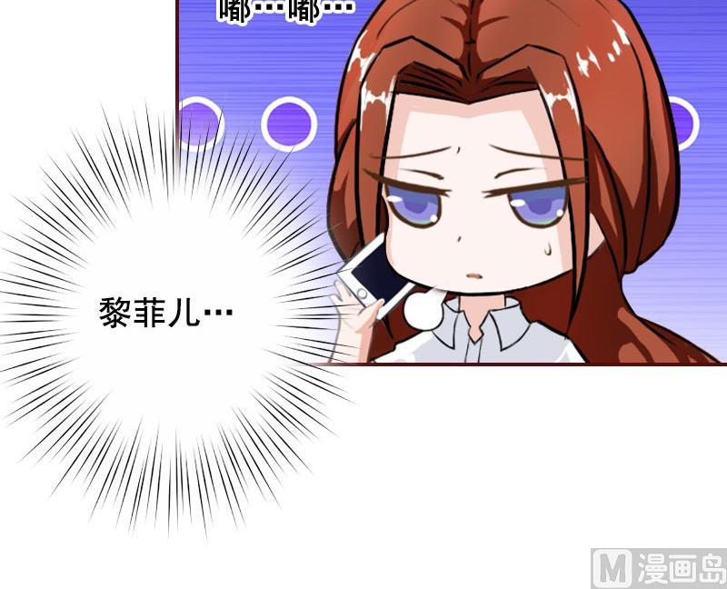 《BOSS难拒夫人，请深爱！》第33话 噼腿了 第11页