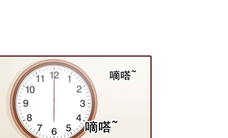 《BOSS难拒夫人，请深爱！》第33话 噼腿了 第15页